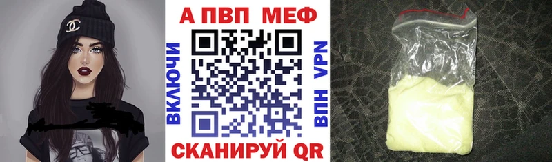 Alpha PVP Соль Медногорск