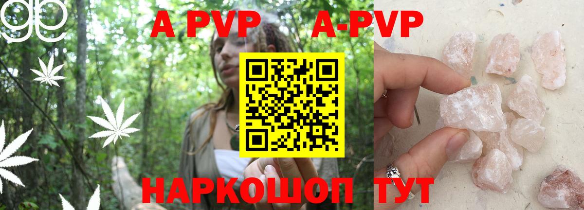 А ПВП СК КРИС  Альфа ПВП Crystall  APVP СК КРИС  Медногорск  Вход с VPN 