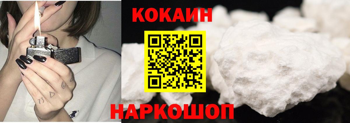 Медногорск  Кокаин 98%  Вход с VPN  КОКАИН FishScale 