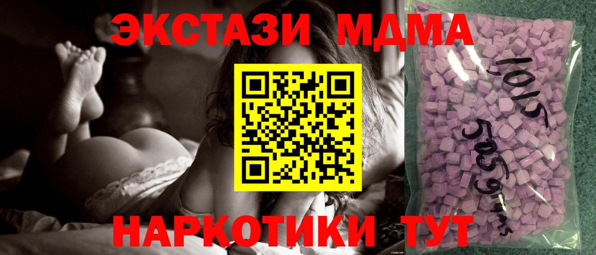 MEGA сайт  Вход с VPN  Ecstasy 250 мг  Медногорск  ЭКСТАЗИ 99%  ЭКСТАЗИ 