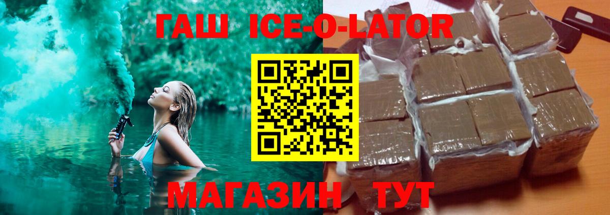 ГАШИШ Premium  Вход с VPN  Медногорск 