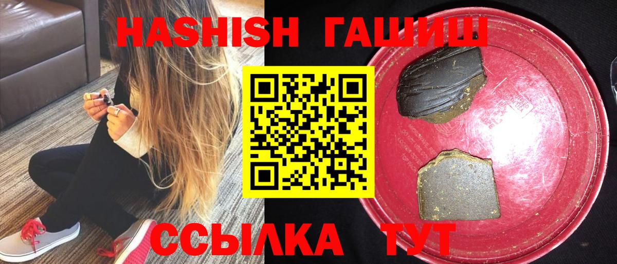 Гашиш 40% ТГК Медногорск