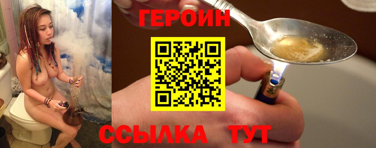 Медногорск  ГЕРОИН герыч  Вход с VPN 