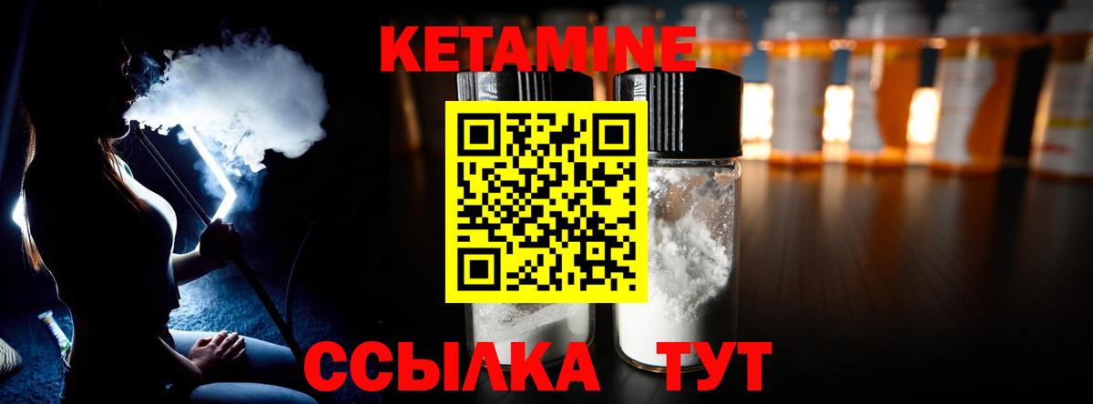 Медногорск  КЕТАМИН VHQ  Вход с VPN 