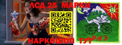 марки lsd Гай