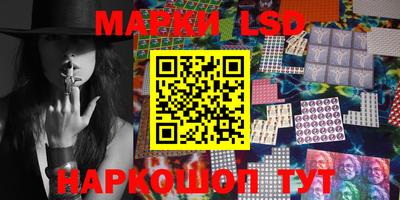 марки lsd Гай