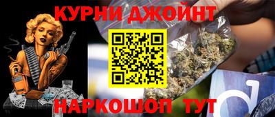 марихуана Шебекино