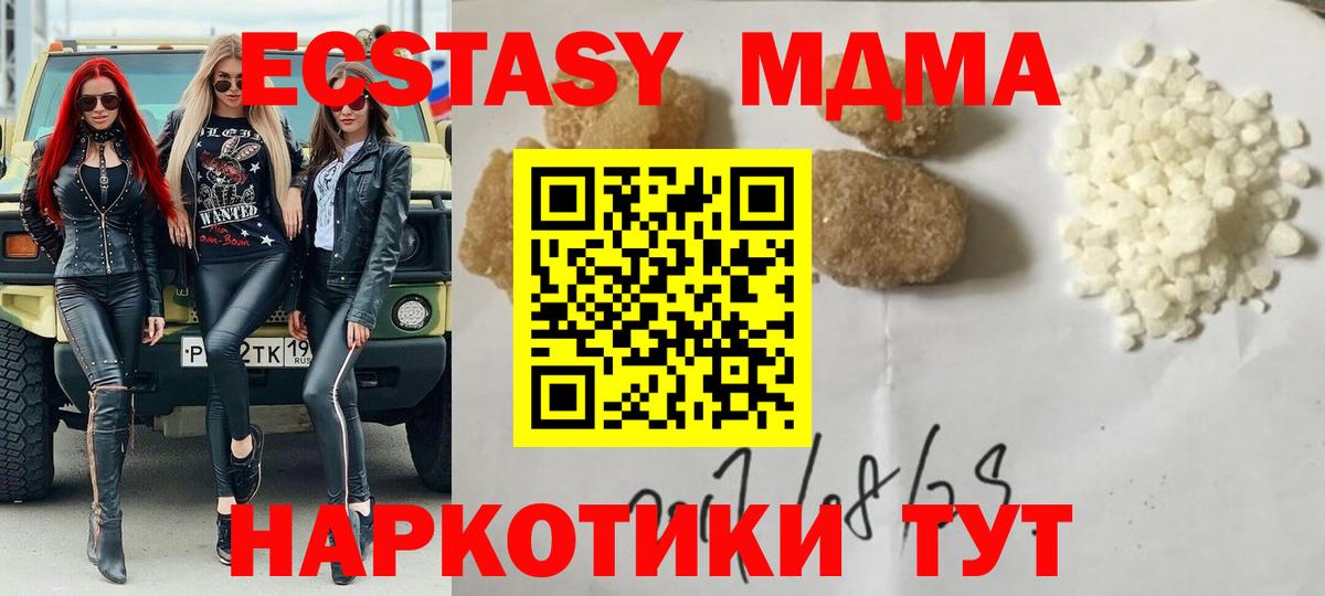 MDMA VHQ  МДМА  Вход с VPN  Медногорск  МДМА VHQ 