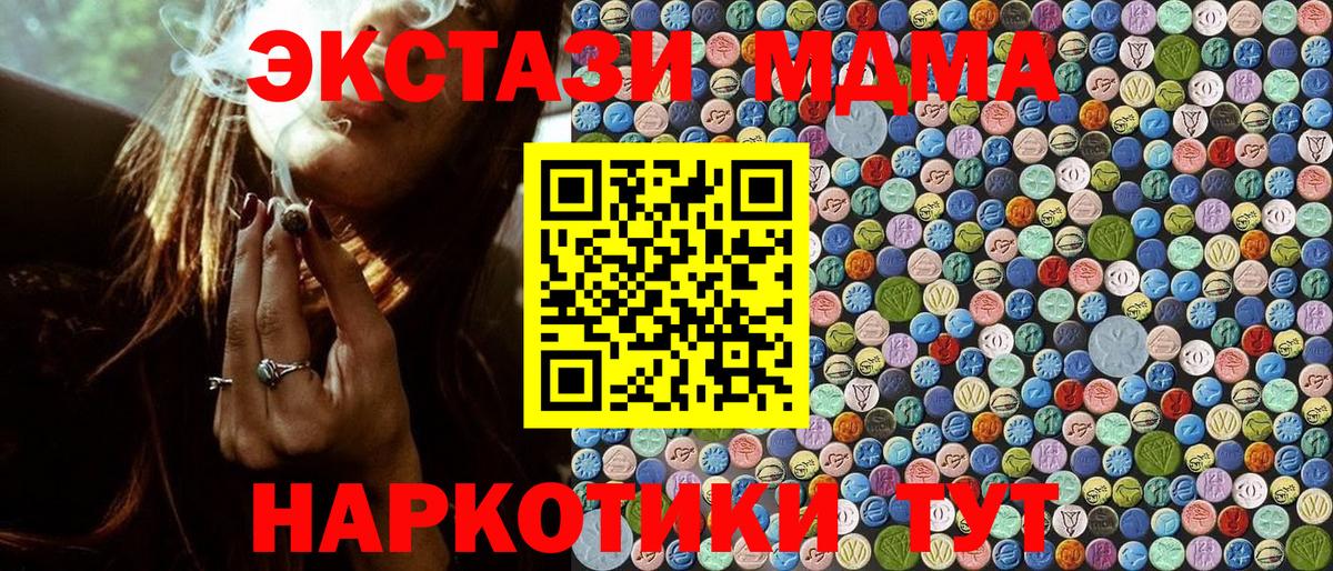 МДМА Molly Медногорск