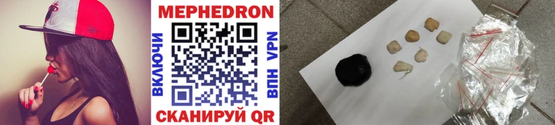 МЯУ-МЯУ mephedrone  хочу наркоту  Медногорск 