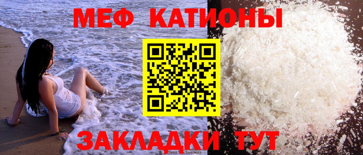 МЕФ мука Медногорск