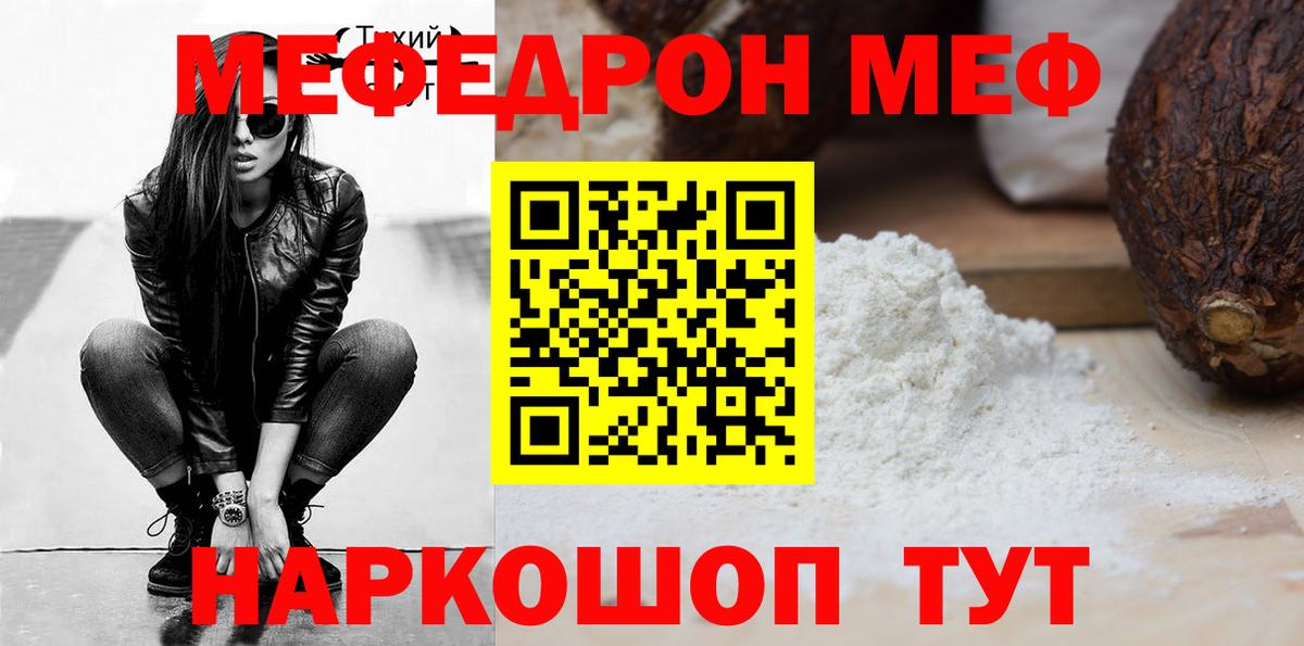 Мефедрон   Конопля  Кодеин  MDMA  ГАШ  Медногорск  Вход с VPN 