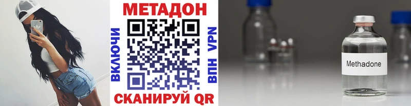 Метадон VHQ  Медногорск 