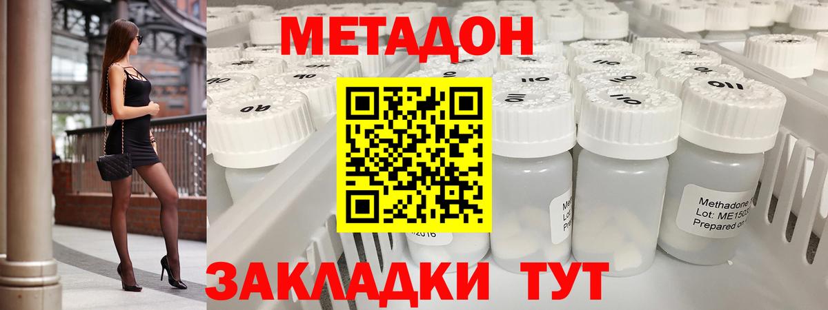 Медногорск  Метадон VHQ  Вход с VPN  МЕТАДОН белоснежный 