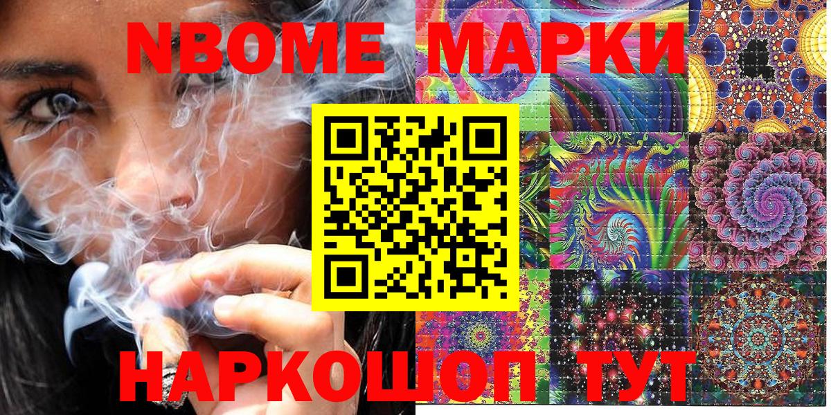 Медногорск  Марки 25I-NBOMe 1,8мг  Вход с VPN  Марки 25I-NBOMe 1,8мг 