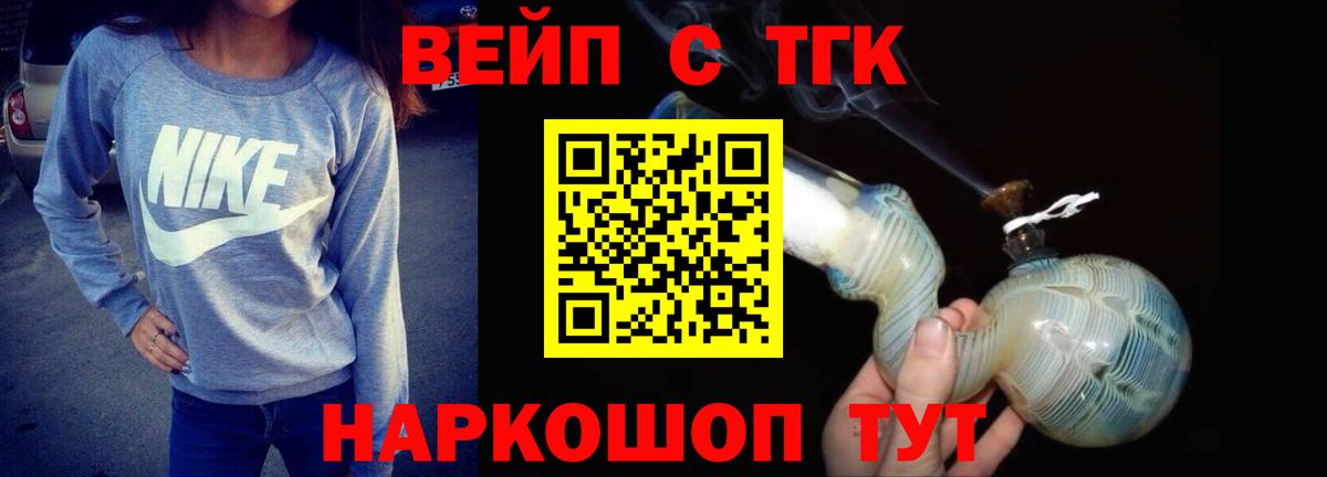 Дистиллят ТГК THC oil Медногорск