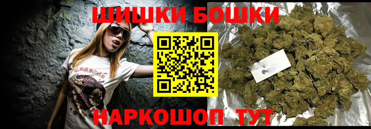 Бошки Шишки OG Kush Медногорск